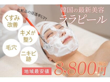 キレイデサロン 関内店(Kirei de Salon)の写真