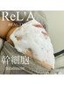 【Facial】【毛穴/ゆらぎ肌/乾燥/お肌キレイ】幹細胞フェィシャル