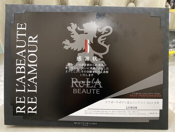 ルノン(LUNON)/リアボーテ賞