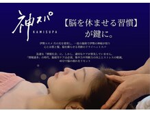 イセエステエール(ise esthe aile)の雰囲気（「情報社会」の今必須新習慣「脳疲労ケア」体験してみませんか？）