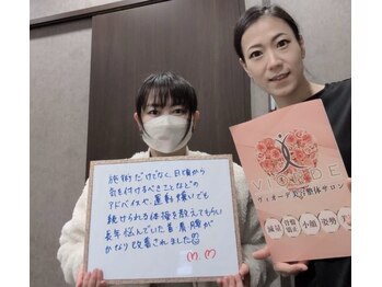 ヴィオーデ 船橋店/小顔矯正と骨盤矯正で美人♪船橋