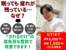 サジ(Saji)
