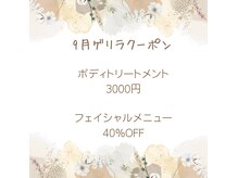 リラ(Lila)