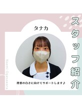 スマイルホワイト 練馬店&nbsp;タナカ スタッフ