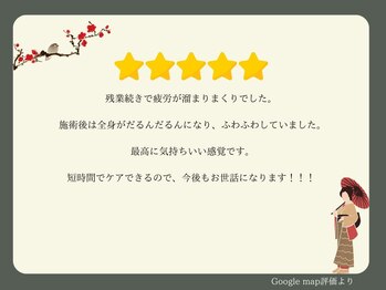 巡 金山店(MEGURI)/残業続きで体の疲れ