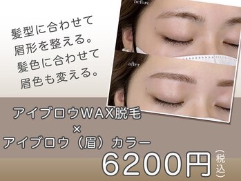メゾンド シャルム カラット(maison de charme carat)/美眉WAX脱毛×眉カラー♪