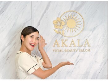 アカラ(AKALA)/駅からすぐの好立地