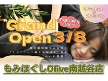 オリーブ 南越谷店(Olive)