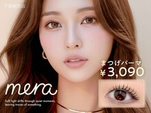 メラ 千葉駅前店(mera)の雰囲気（【話題のまつパ】タレ目風メーテルラッシュはmera千葉駅前へ♪）