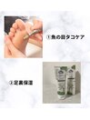 【タコ/魚の目ケア】