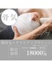【速攻小顔】韓国コルギ＋リフトアップマシーン＋小顔バンテージ付き¥18000