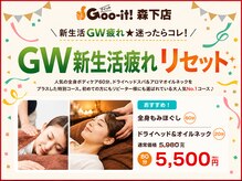 グイット 森下店(Goo-it!)