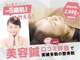 【骨盤矯正・整体】セレネ整骨院 東陽町院の写真