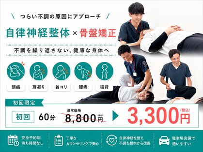 岐阜各務原整体院の写真