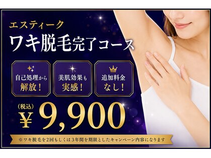 エスティーク 成田店の写真