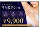 エスティーク 成田店の写真