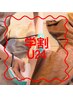 【学割U24】平日限定//引き締まった美脚&美尻にソニーク下半身痩身40分¥4000