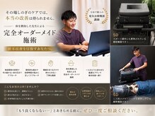 オンリーユー接骨院(ONLY YOU接骨院)