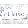 エリュクス(et Luxe)ロゴ