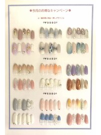 選べるキャンペーン定額￥6980