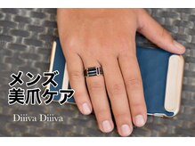 ディーバディーバ(Diiiva Diiiva)の雰囲気（メンズ美爪ケア / 3700yen）