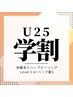 ◆学割◆剥離ありハーブピーリング¥39000→¥25000