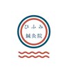 ひふみ鍼灸院のお店ロゴ