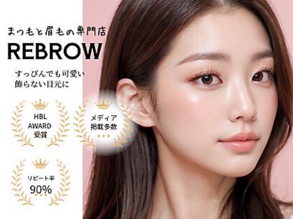 リブロウ 三軒茶屋店(REBROW)の写真