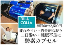 リラコラ(RILACOLLA)