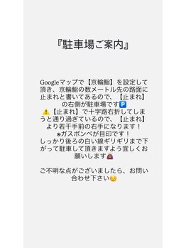 エム(M)/駐車場のご案内1