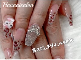 長さだしデザイン¥9800