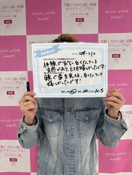 エクシアホワイトニング 王寺店/