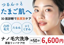 VS28スキンケアスタジオ バリイン 横浜(BALI IN)