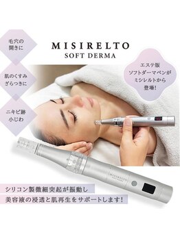 ルクス 新小岩店(Lux)/ソフトダーマ