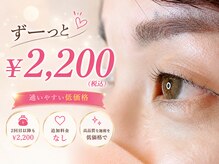 プルメリアラッシュ(PlumeriaLash)の雰囲気（2回目以降も2200円で出来ます）