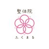 整体院ふくまるのお店ロゴ