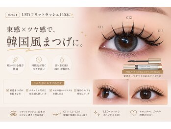 サロン ド ブランシェ(Salon de Branchee)/LEDフラットラッシュで韓国風★