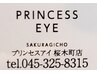 【デイ会員様★平日最終15時まで】