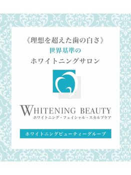 ホワイトニングビューティー 西宮店/カウンセリング