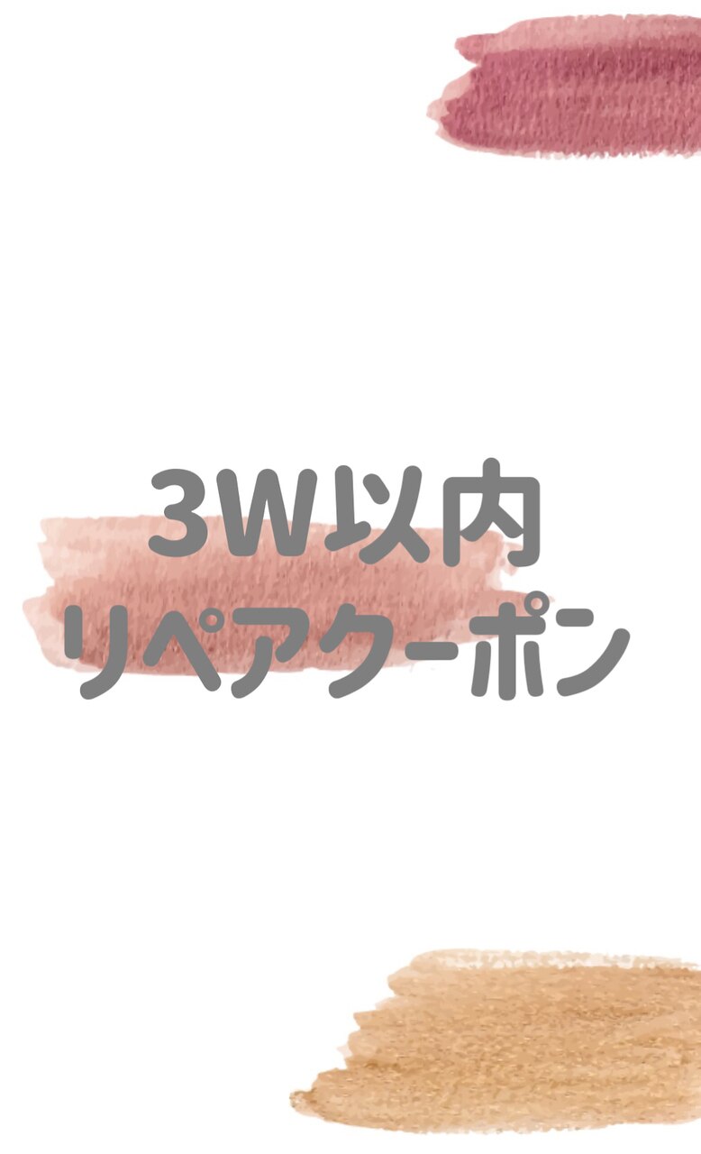 【マツエクリペア】【3W以内】リペア80本まで(LED可)\6000
