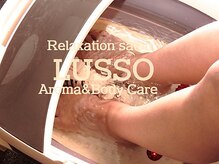 ルッソ 白浜店(LUSSO)の雰囲気（フットバスもおススメです♪）