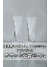 ひつじが2匹 新潟南本店&nbsp;睡眠専門 ひつじ