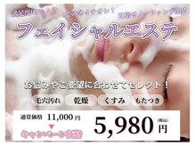 プライベートエステサロン プリハ(Priha)の雰囲気（お肌悩みに合わせた施術を是非受けてみませんか？）