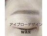 アイブローデザイン、Wax