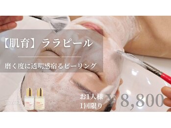 スパジュエル(SPA JEWEL)