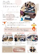 こつこつ(k.tu k.tu)/カイロ教室