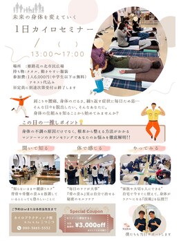 こつこつ(k.tu k.tu)/カイロ教室