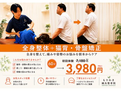 森脇鍼灸整骨院 吹田本院の写真