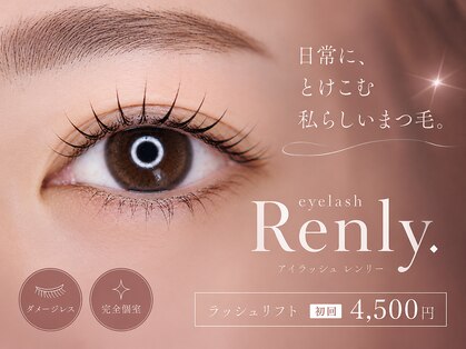 レンリー(Renly.)の写真