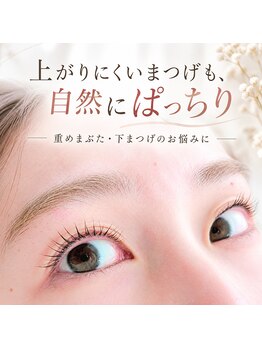 ビーヒアナウ(BE HERE NOW N 03)の写真/上がりにくいまつげも、自然にぱっちり